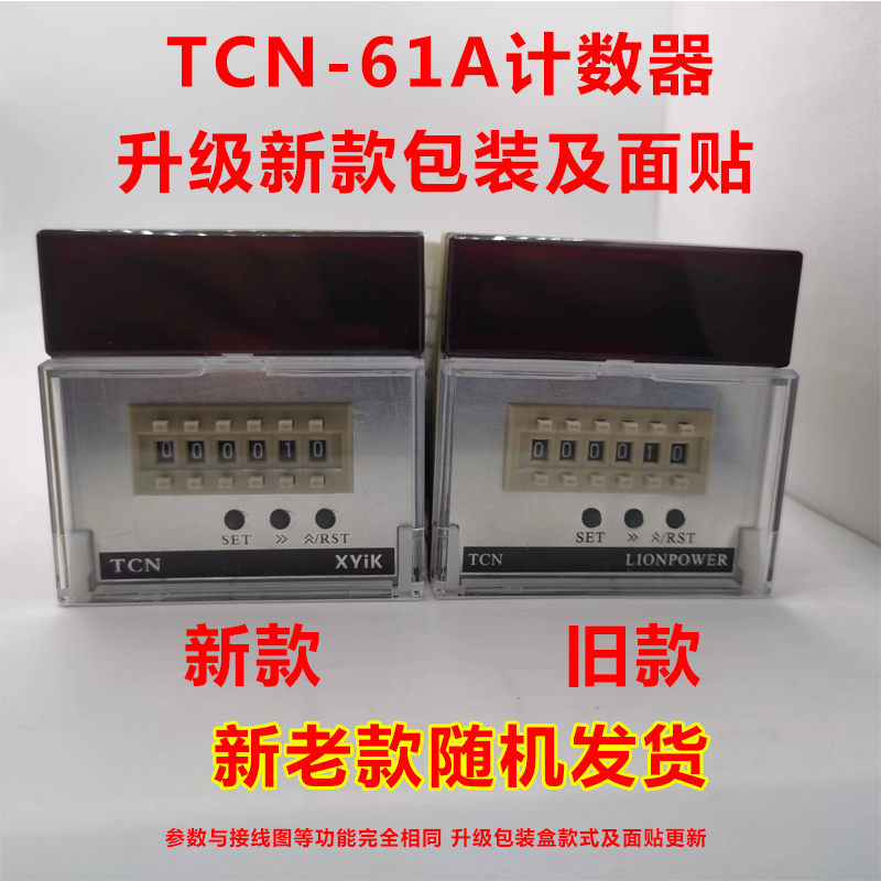 TCN-61A六位數(shù)顯撥碼計(jì)數(shù)器